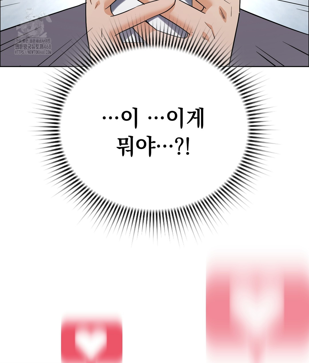 No Uploads Today Raw Chapter 1 image 167