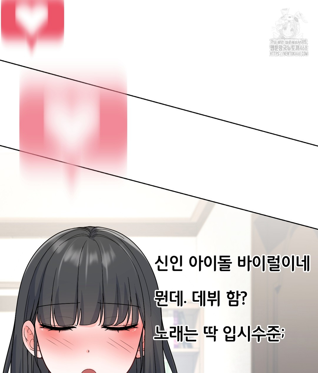 No Uploads Today Raw Chapter 1 image 172