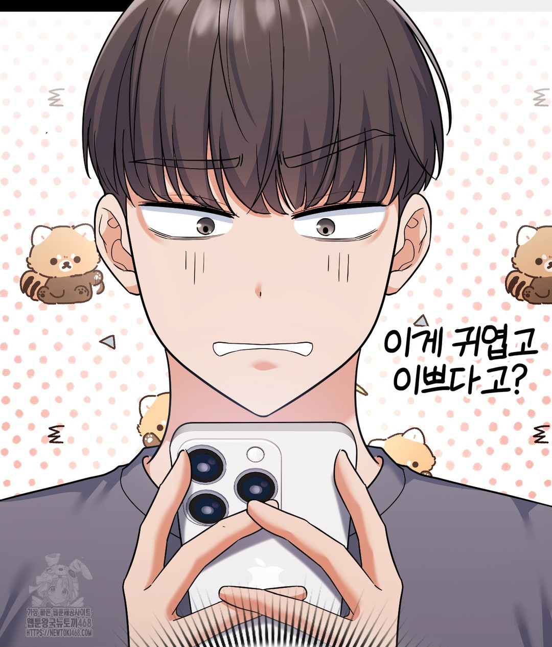 No Uploads Today Raw Chapter 1 image 176