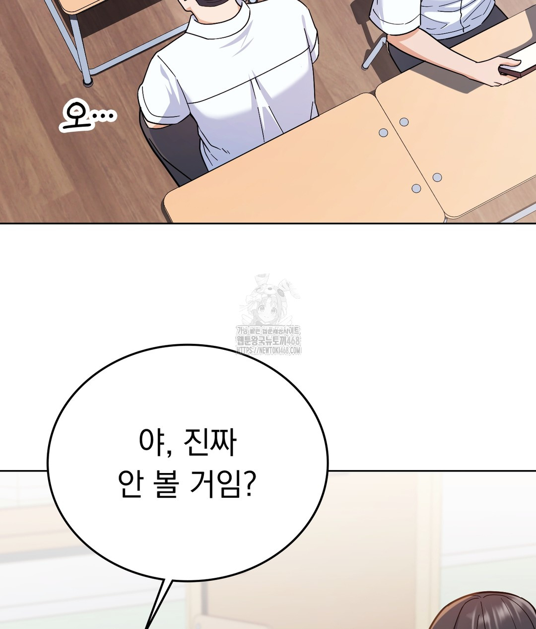 No Uploads Today Raw Chapter 1 image 17