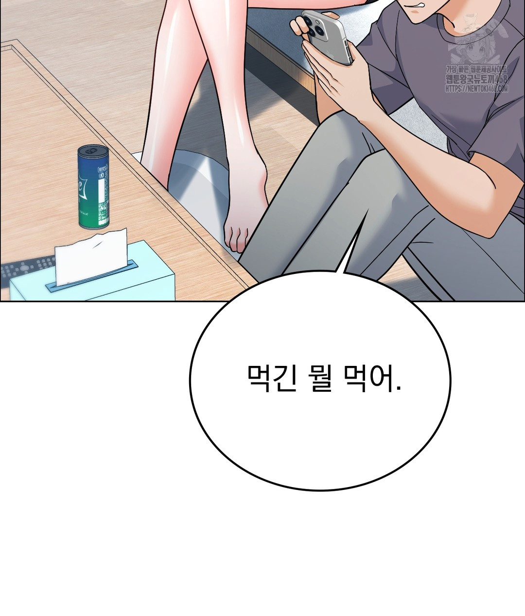 No Uploads Today Raw Chapter 1 image 179