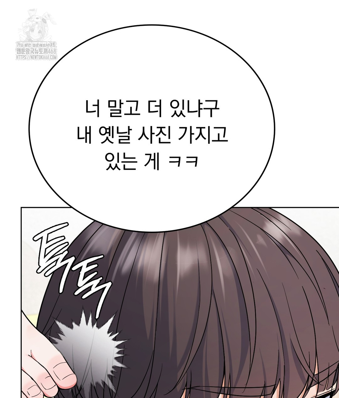 No Uploads Today Raw Chapter 1 image 180
