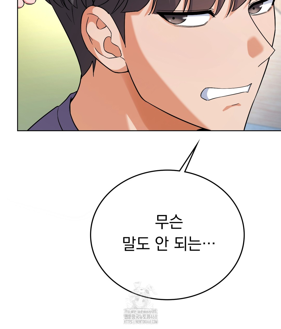 No Uploads Today Raw Chapter 1 image 181