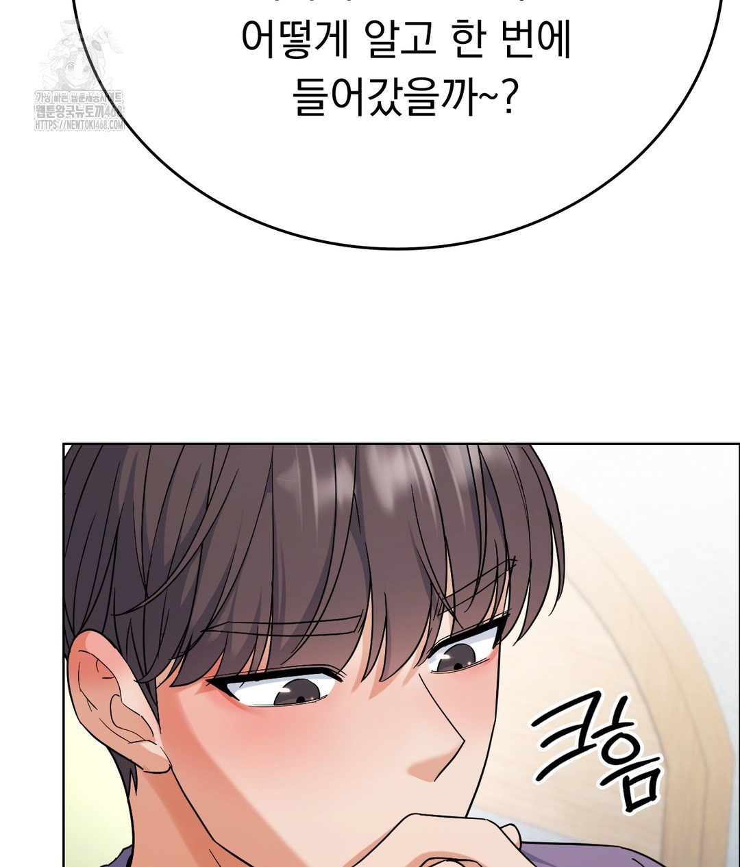 No Uploads Today Raw Chapter 1 image 184