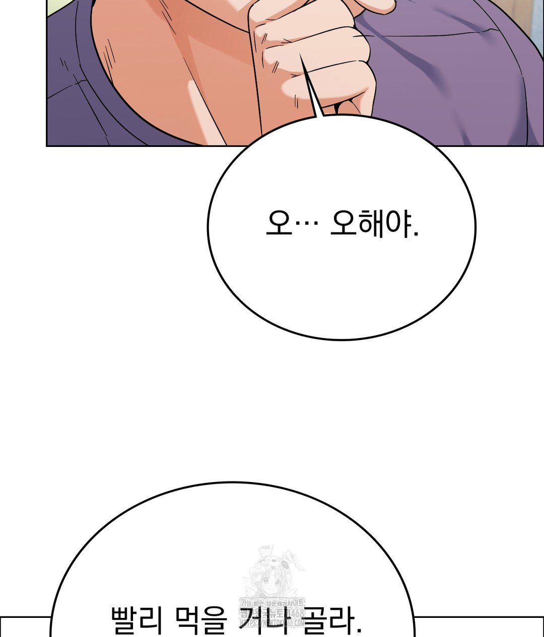 No Uploads Today Raw Chapter 1 image 185