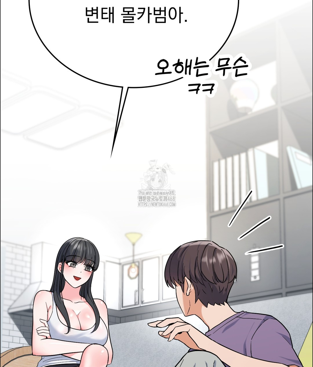 No Uploads Today Raw Chapter 1 image 186