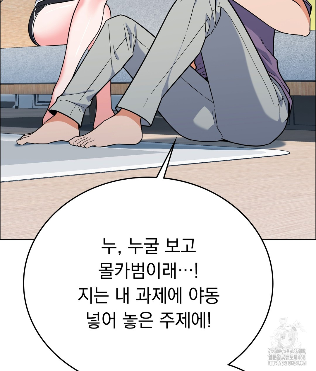 No Uploads Today Raw Chapter 1 image 187