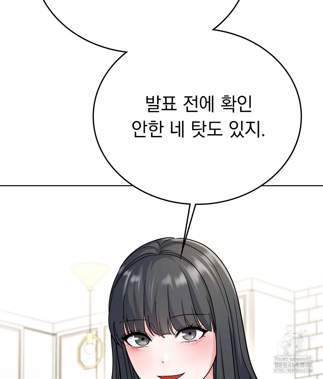 No Uploads Today Raw Chapter 1 image 189
