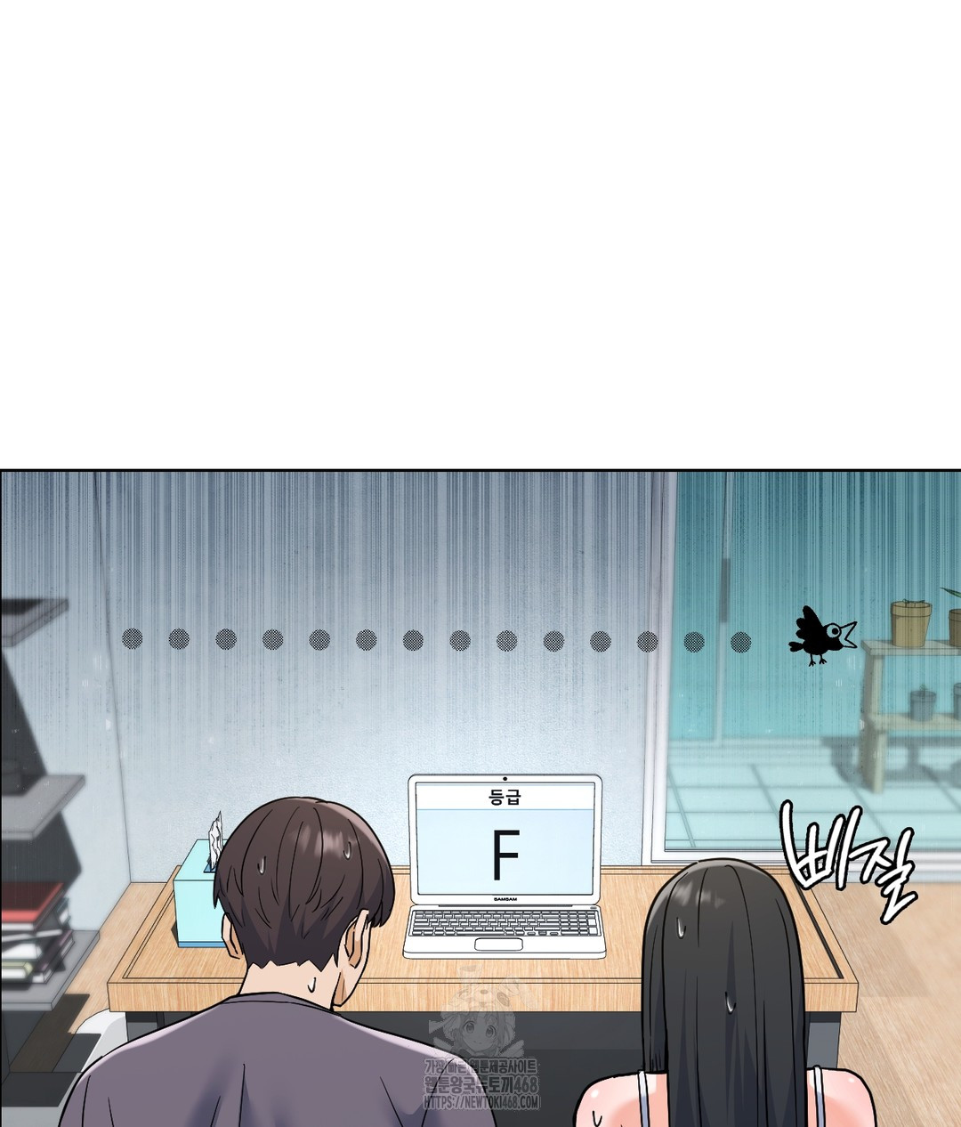 No Uploads Today Raw Chapter 1 image 193