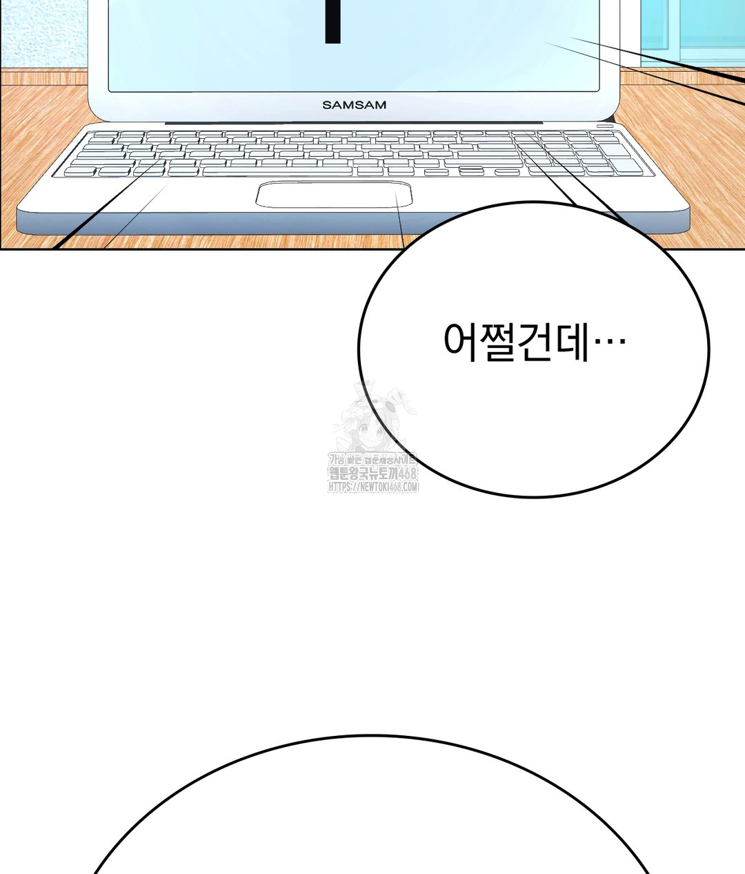 No Uploads Today Raw Chapter 1 image 195