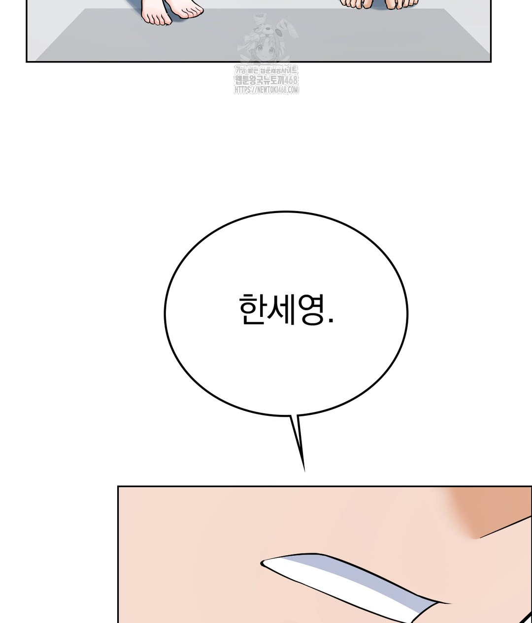 No Uploads Today Raw Chapter 1 image 197