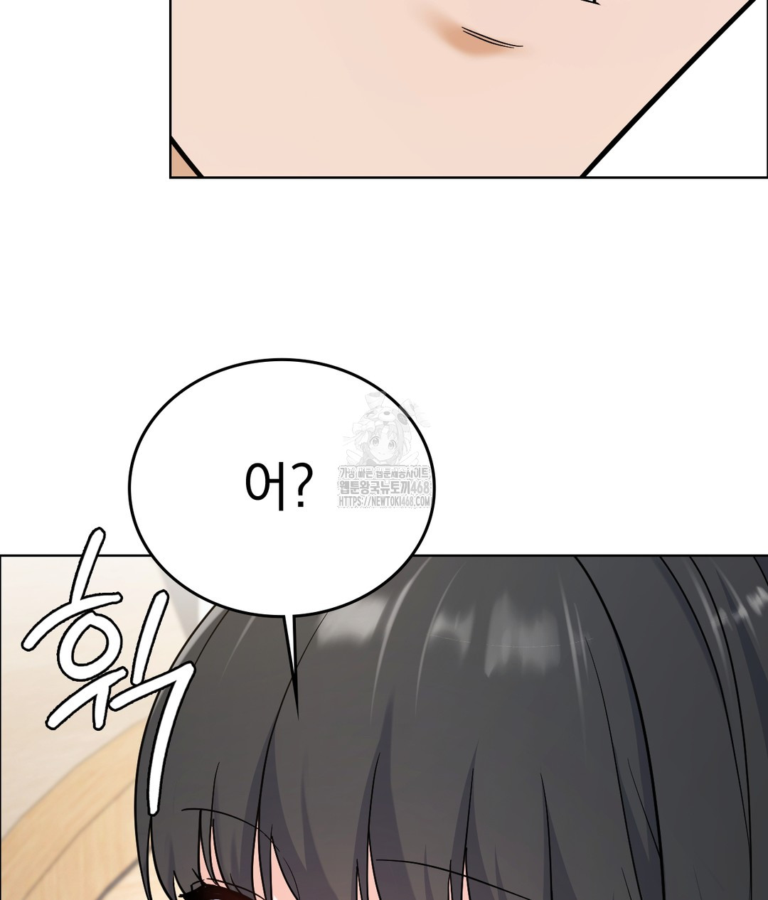 No Uploads Today Raw Chapter 1 image 198