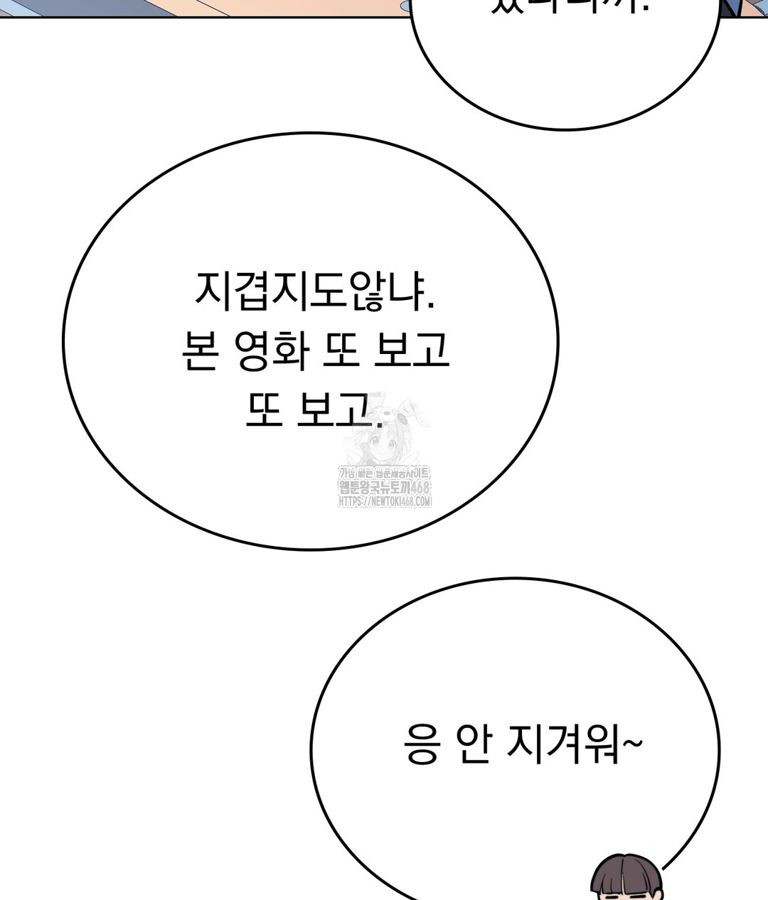 No Uploads Today Raw Chapter 1 image 19
