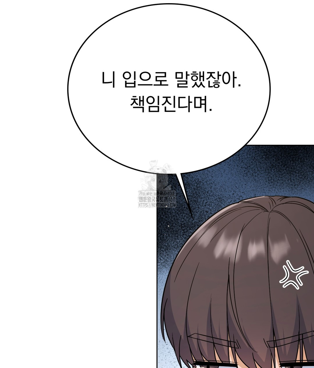 No Uploads Today Raw Chapter 1 image 203