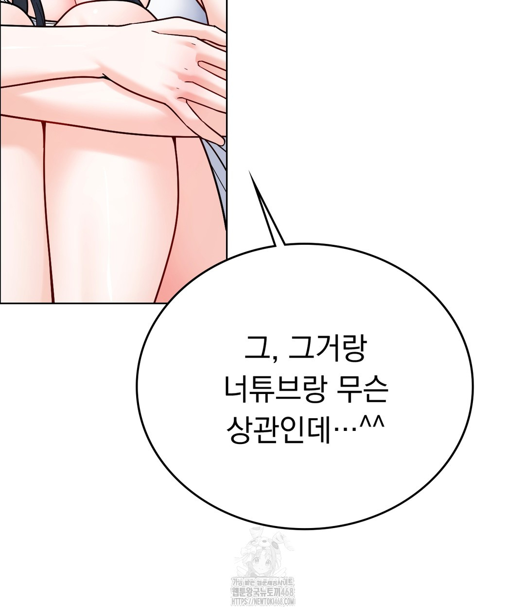 No Uploads Today Raw Chapter 1 image 205