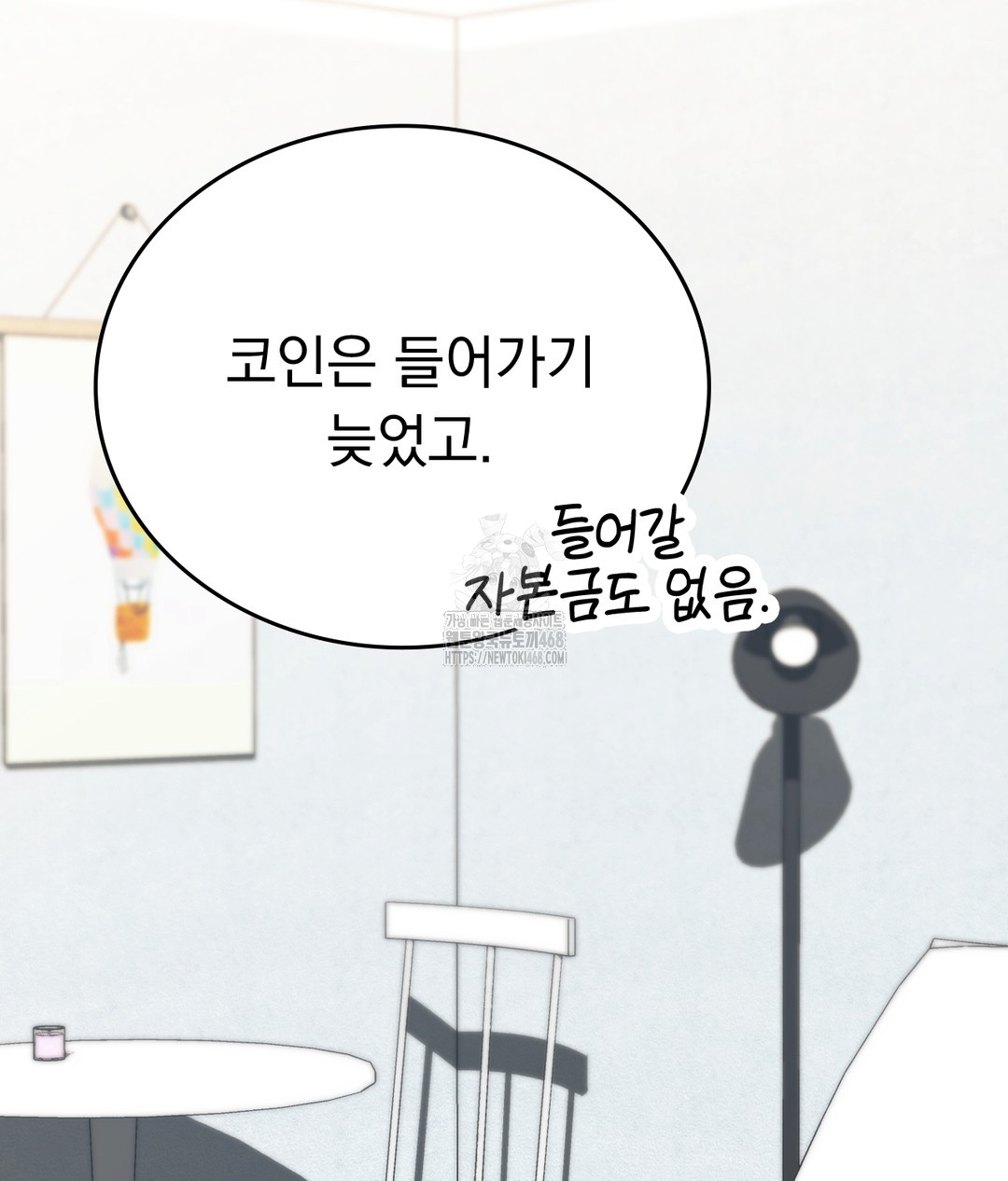 No Uploads Today Raw Chapter 1 image 207