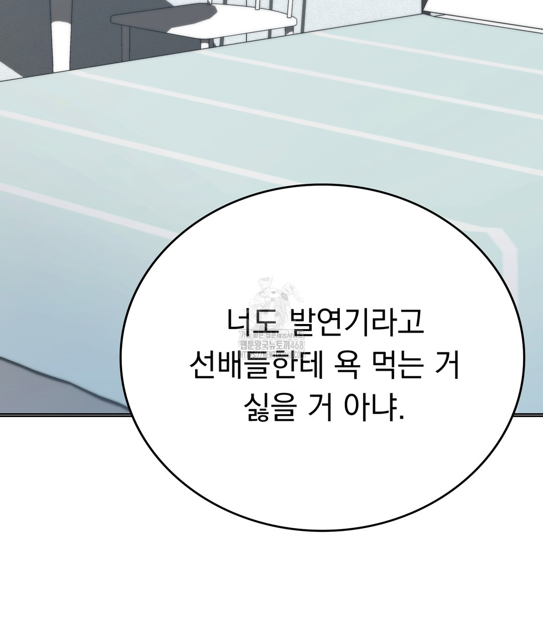 No Uploads Today Raw Chapter 1 image 208