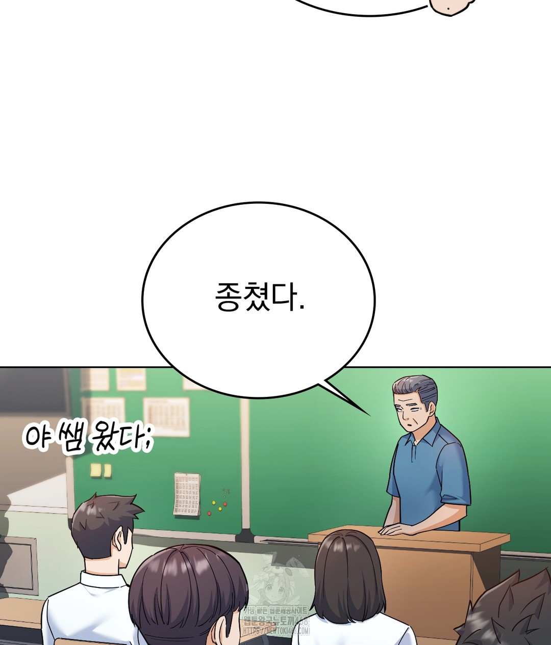 No Uploads Today Raw Chapter 1 image 20