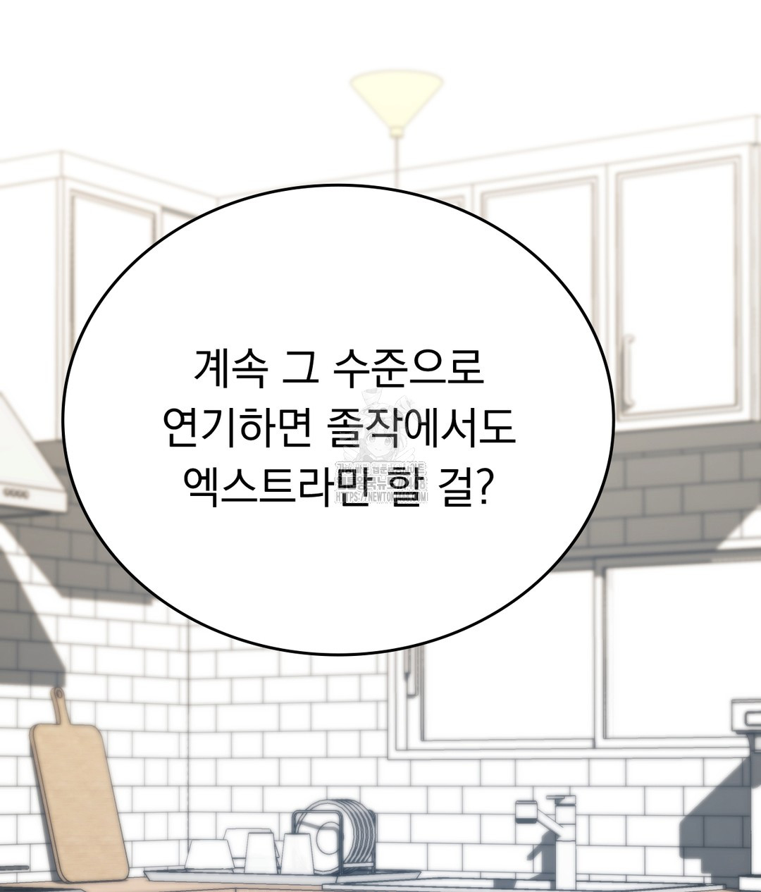 No Uploads Today Raw Chapter 1 image 209