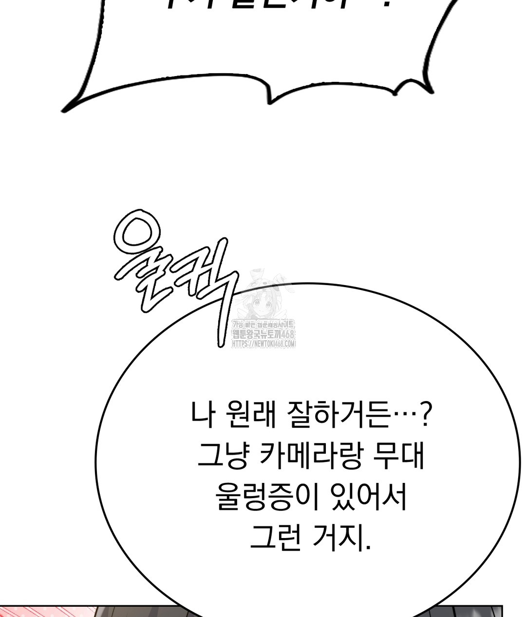 No Uploads Today Raw Chapter 1 image 211