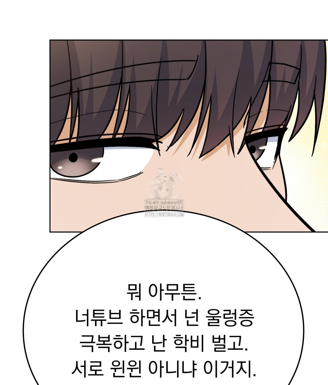 No Uploads Today Raw Chapter 1 image 213