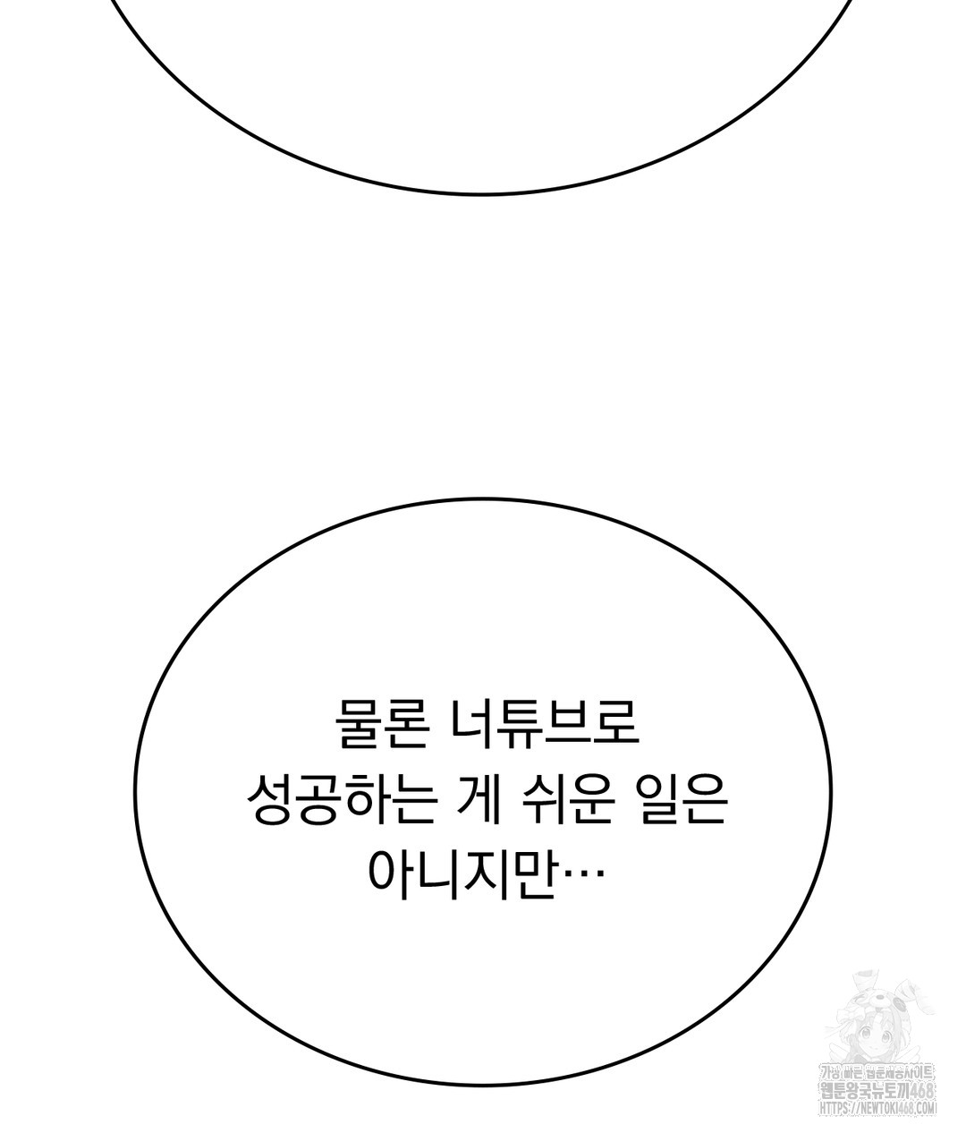 No Uploads Today Raw Chapter 1 image 214