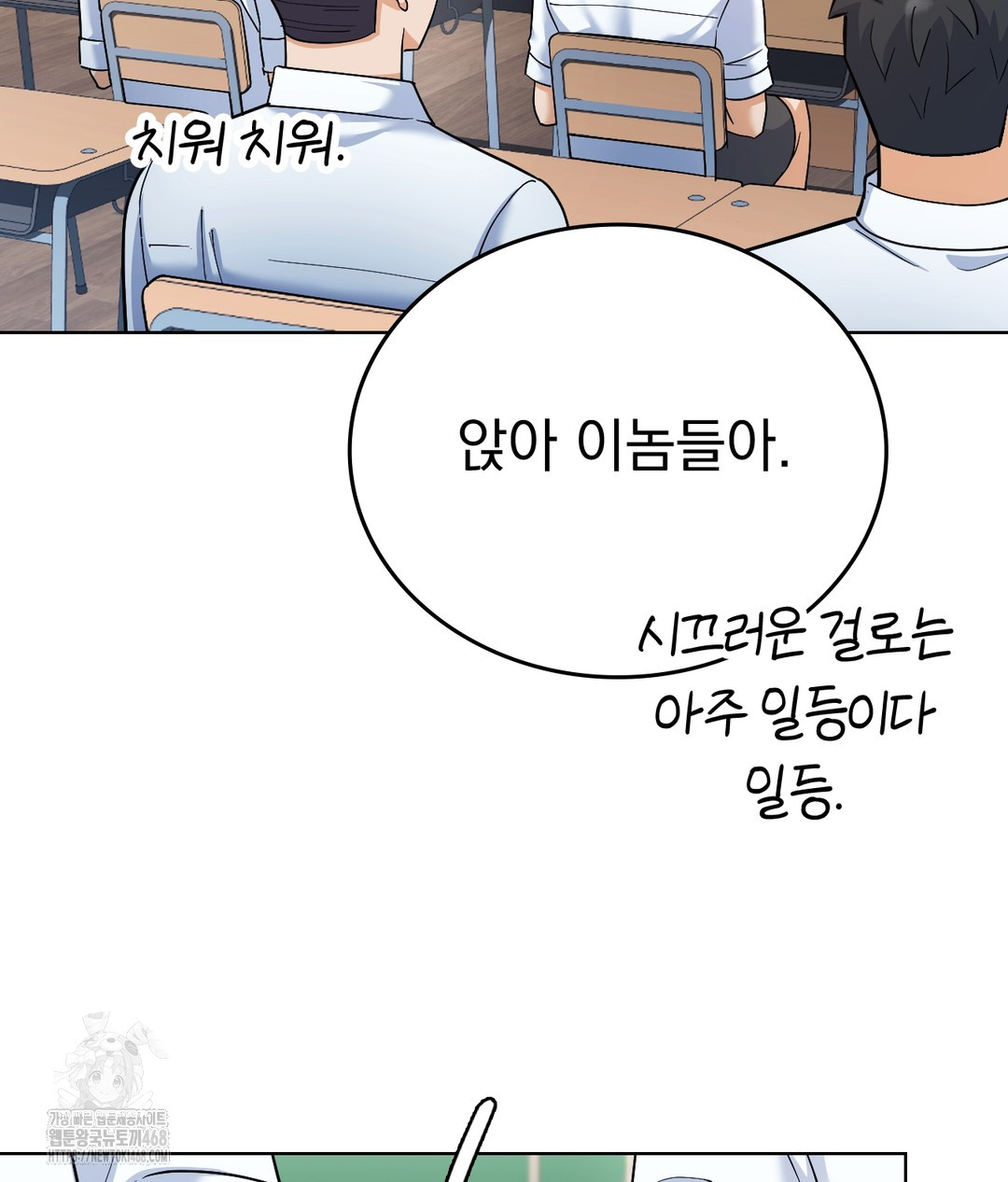 No Uploads Today Raw Chapter 1 image 21