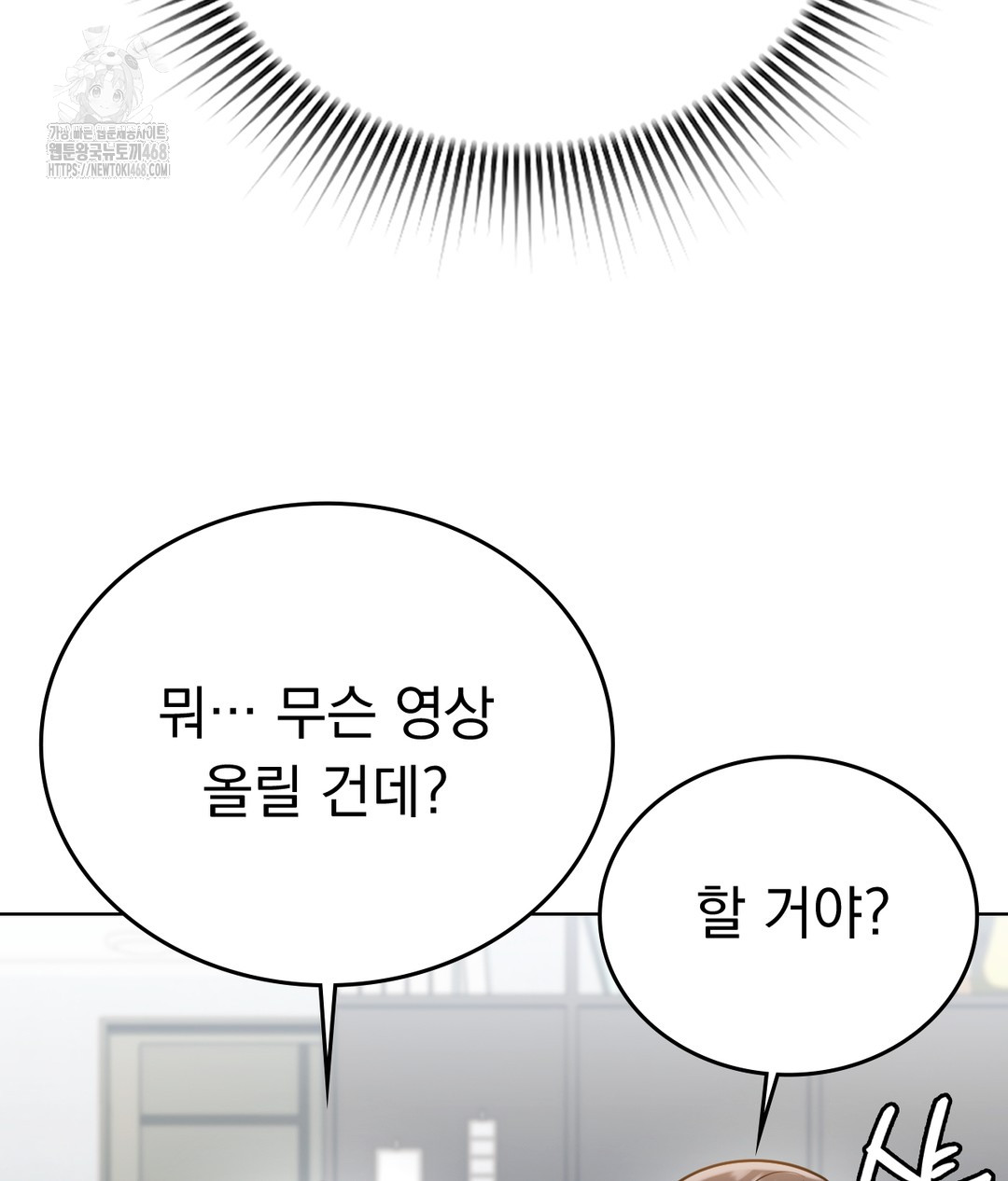 No Uploads Today Raw Chapter 1 image 219