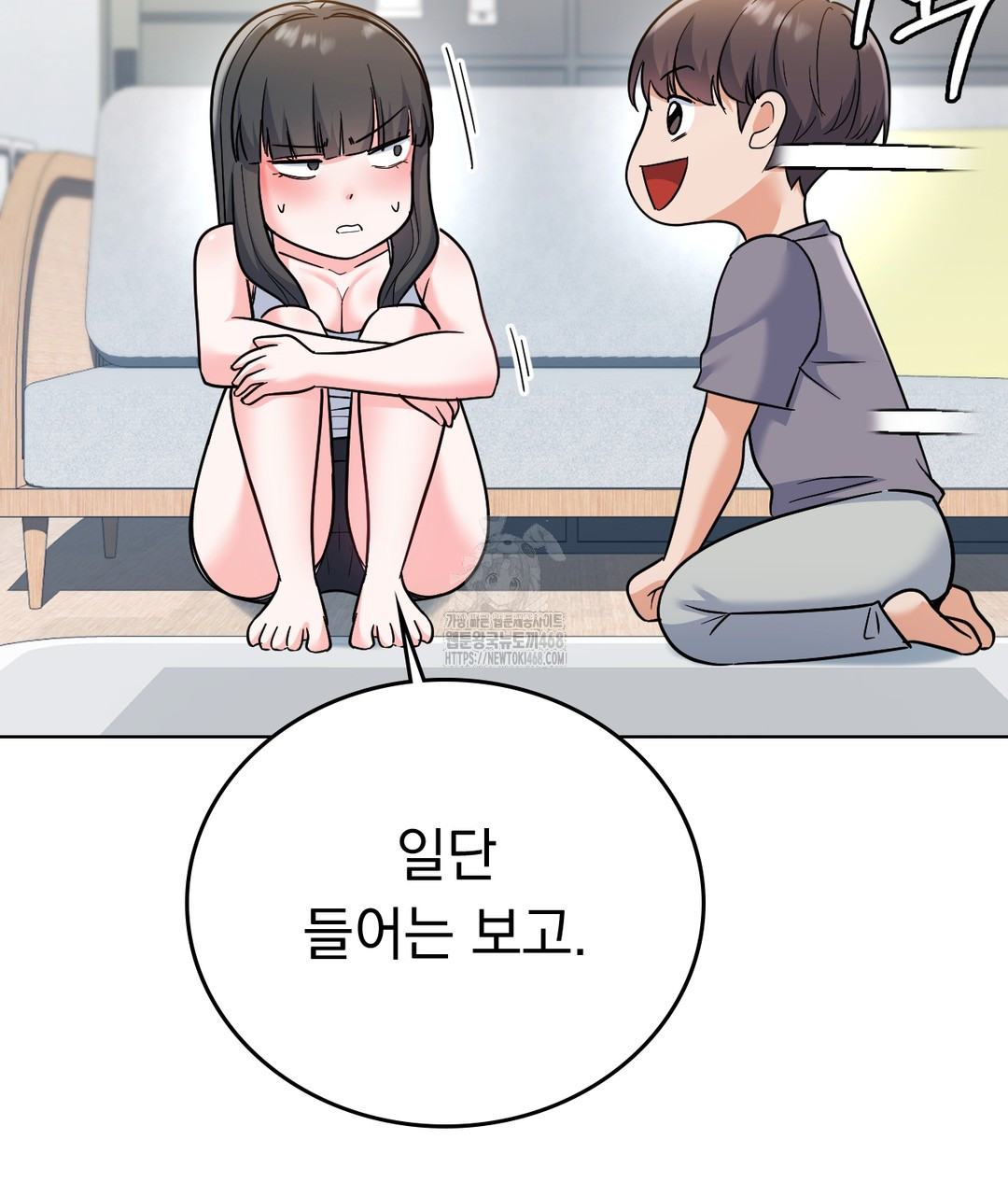 No Uploads Today Raw Chapter 1 image 220