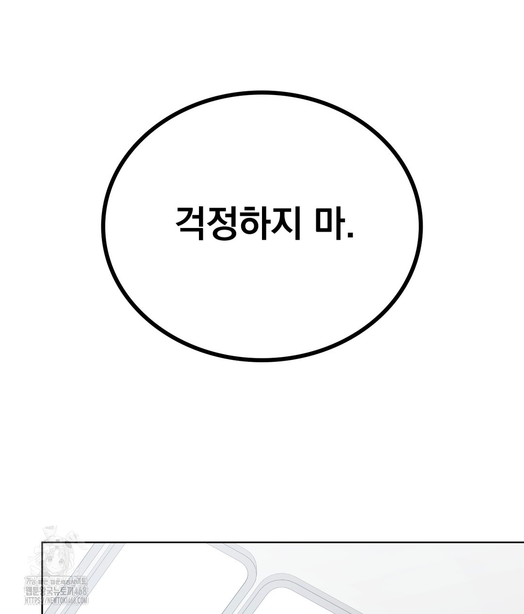 No Uploads Today Raw Chapter 1 image 221