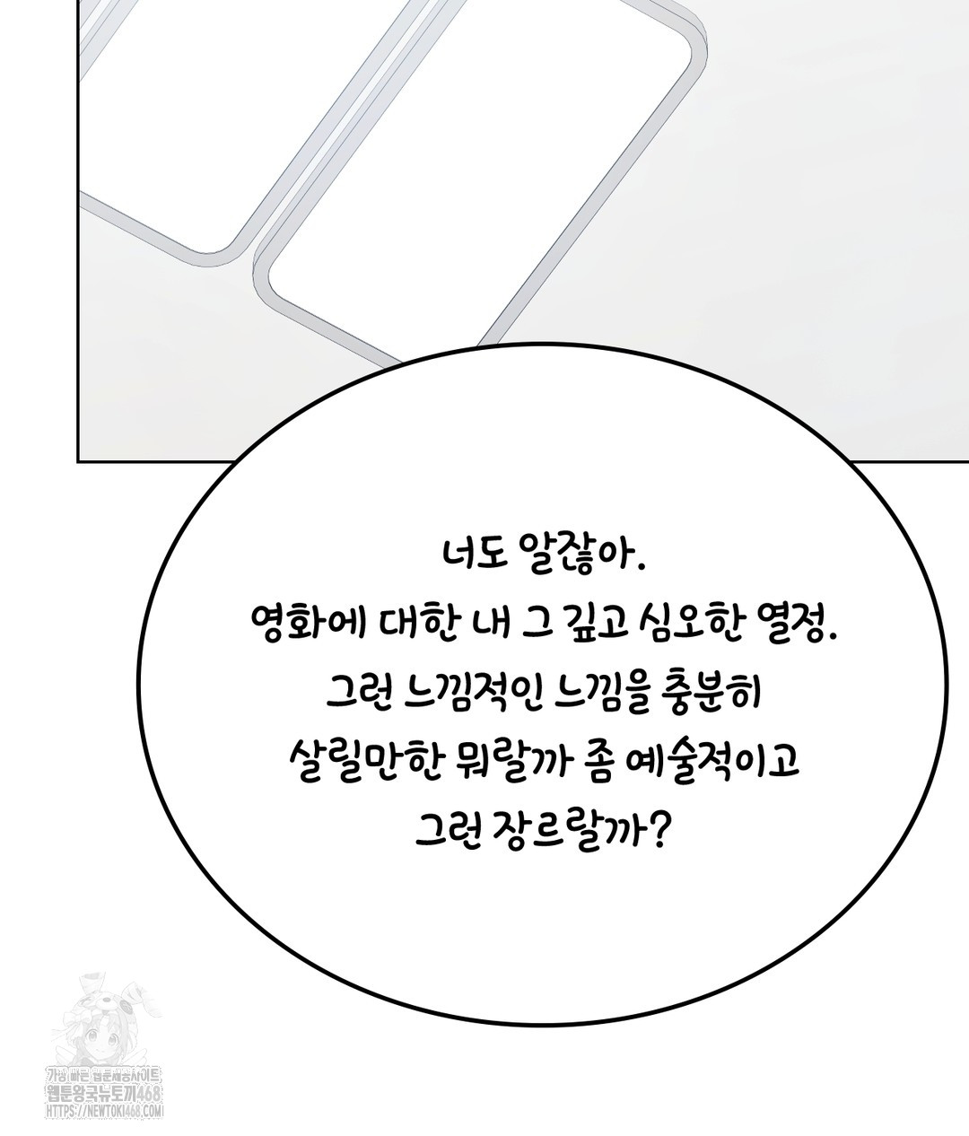 No Uploads Today Raw Chapter 1 image 222
