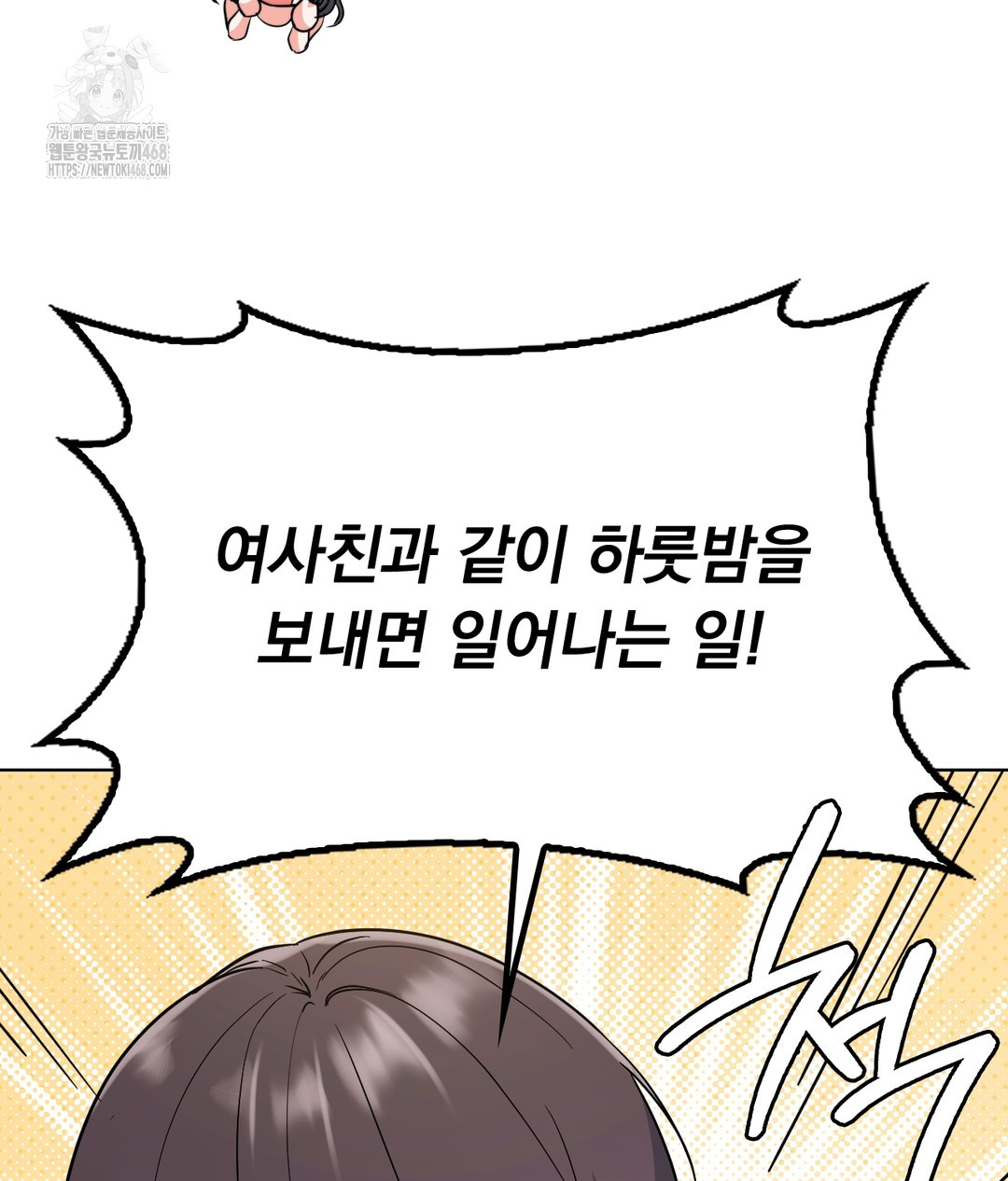 No Uploads Today Raw Chapter 1 image 225