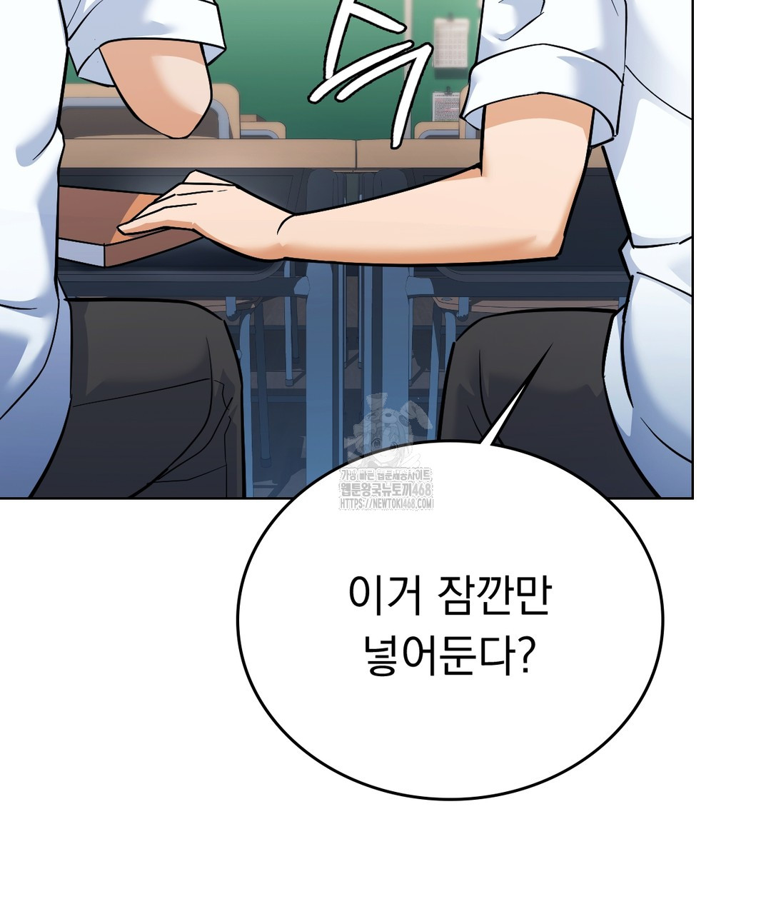 No Uploads Today Raw Chapter 1 image 22