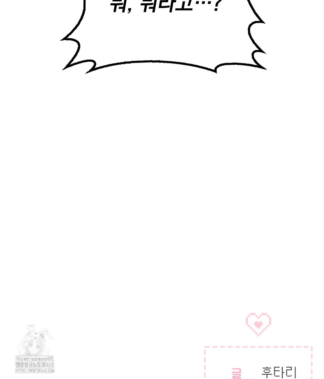 No Uploads Today Raw Chapter 1 image 229