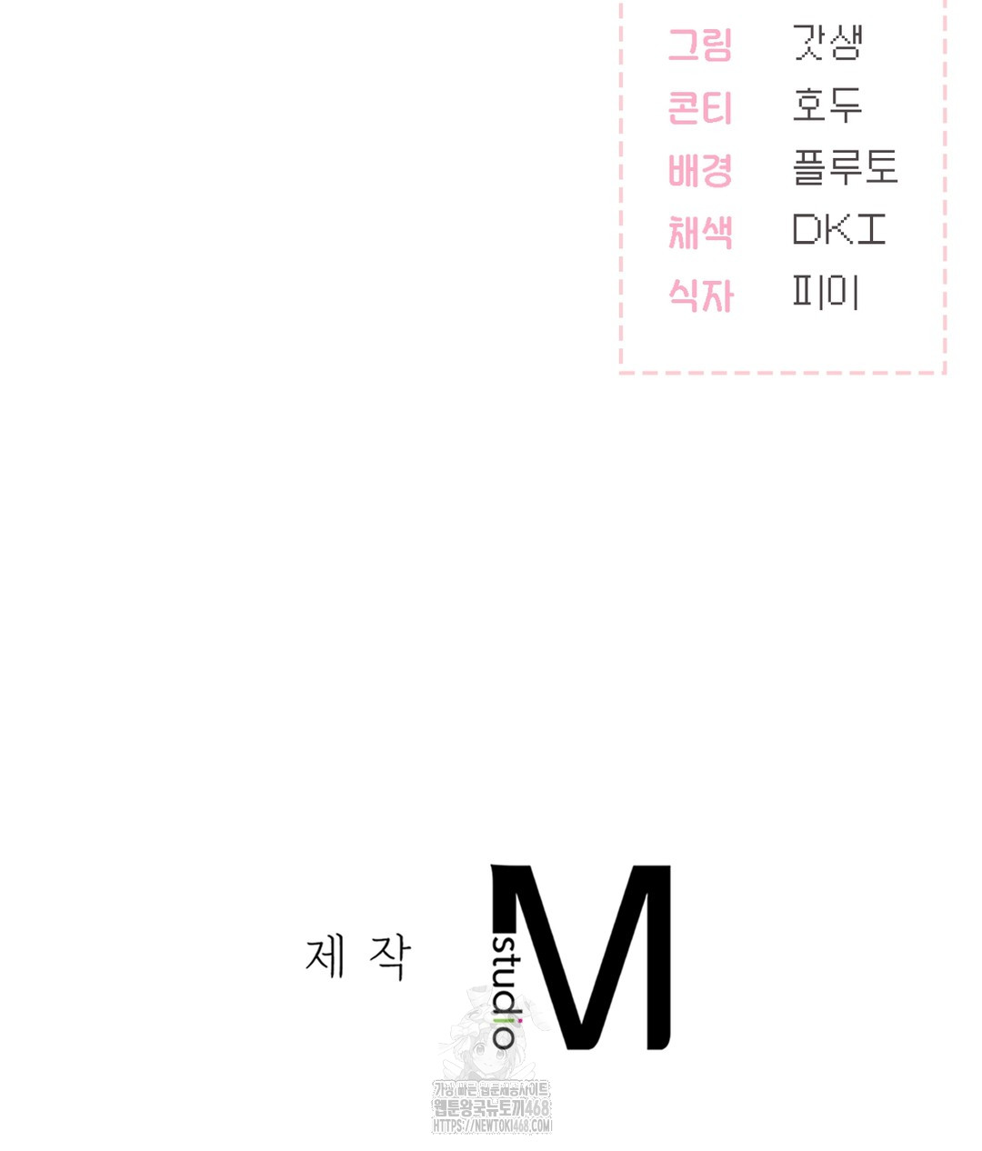 No Uploads Today Raw Chapter 1 image 230