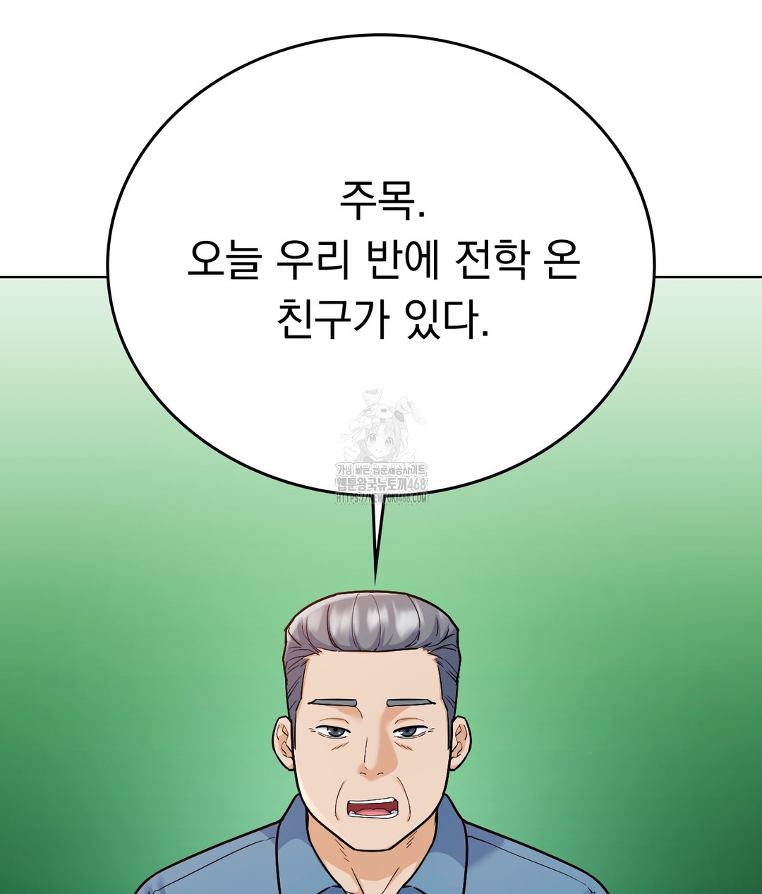 No Uploads Today Raw Chapter 1 image 23