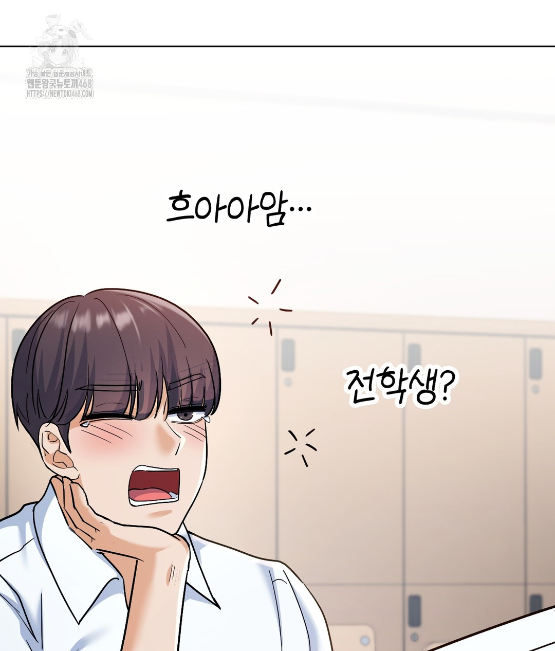 No Uploads Today Raw Chapter 1 image 25