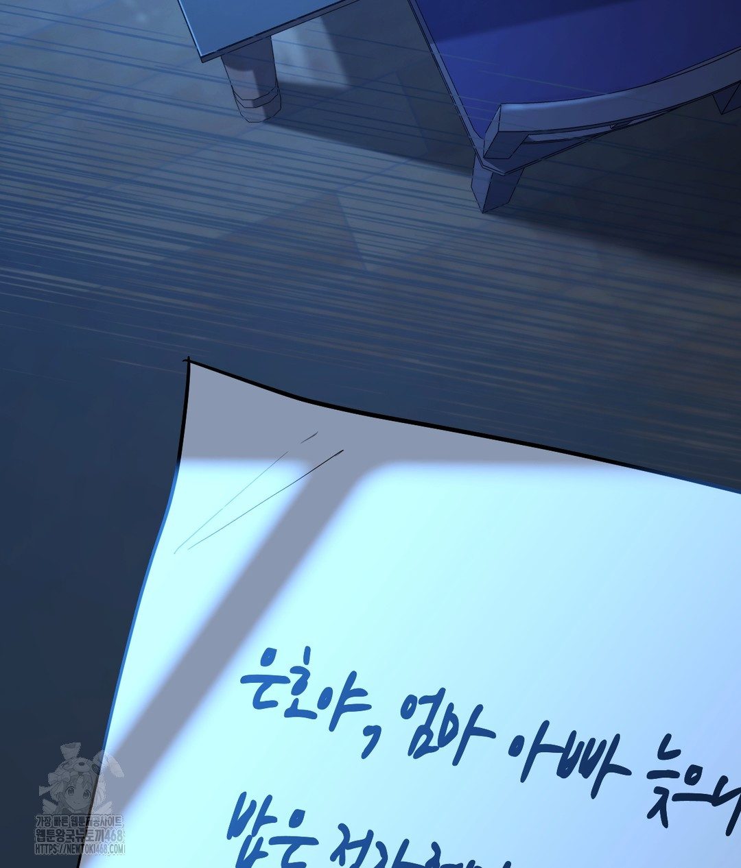No Uploads Today Raw Chapter 1 image 2