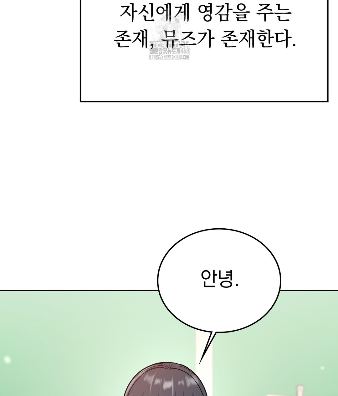 No Uploads Today Raw Chapter 1 image 29