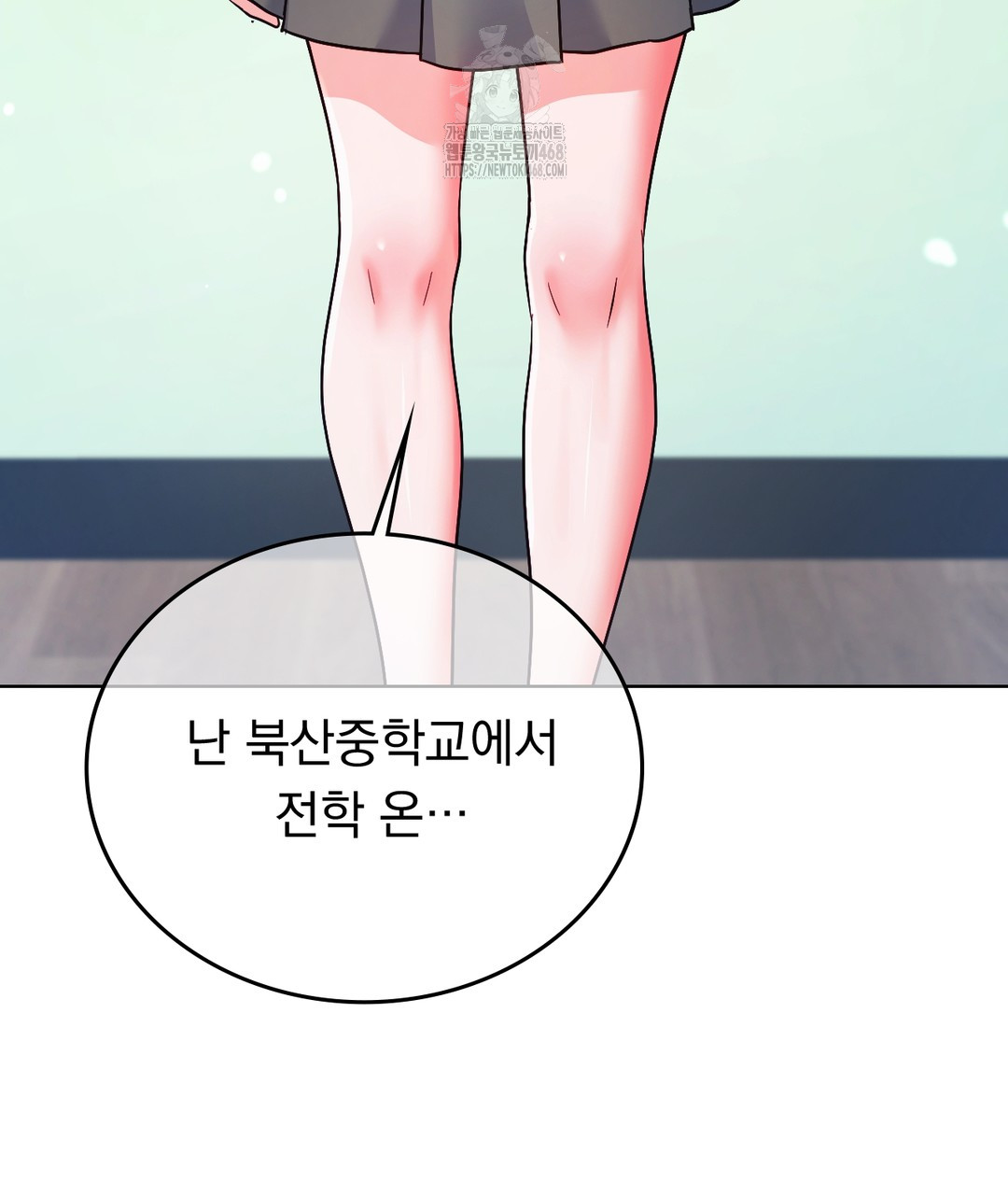 No Uploads Today Raw Chapter 1 image 31