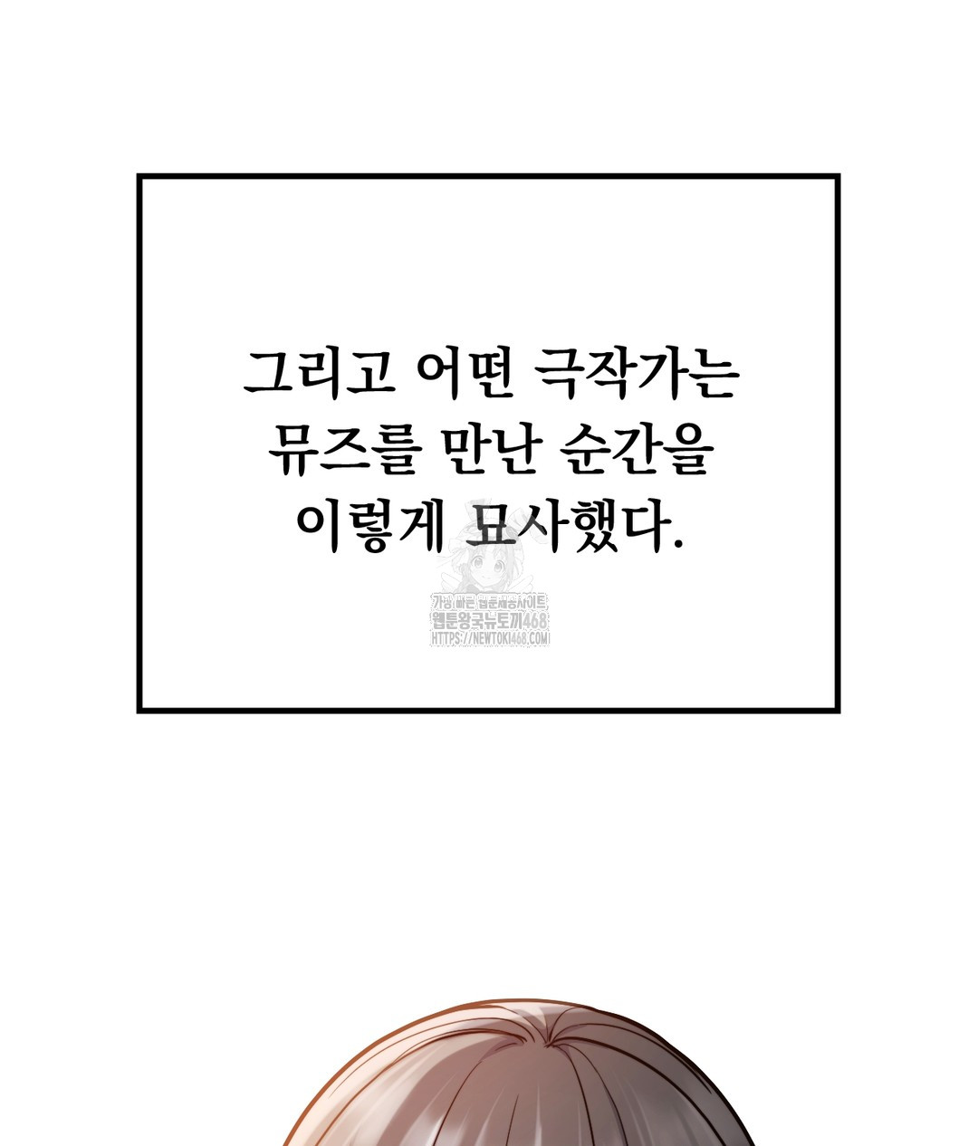 No Uploads Today Raw Chapter 1 image 32