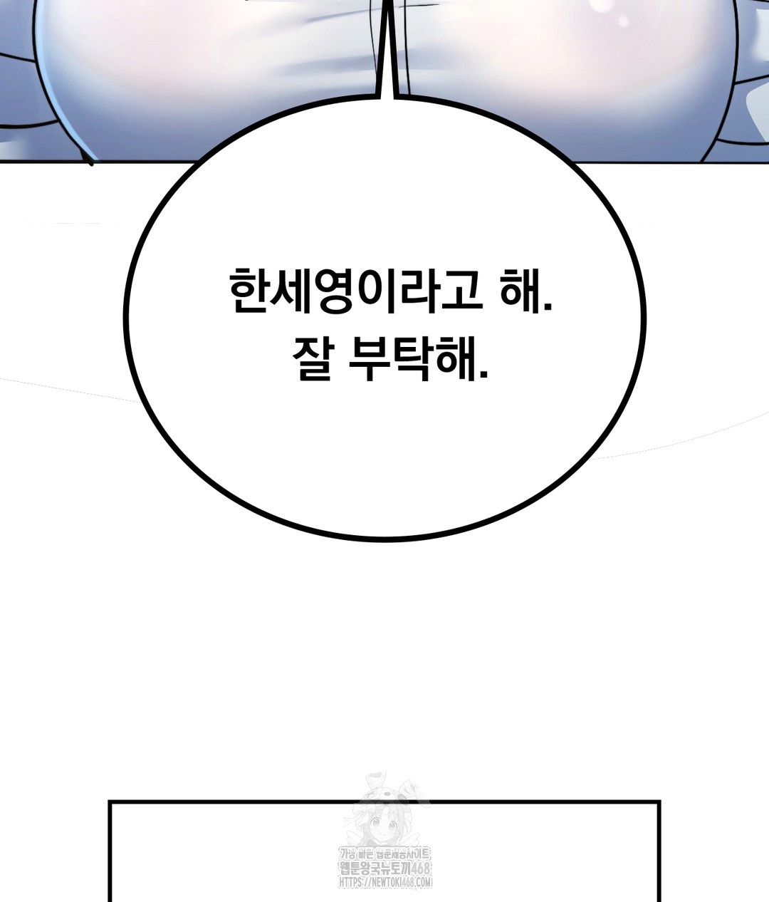 No Uploads Today Raw Chapter 1 image 34