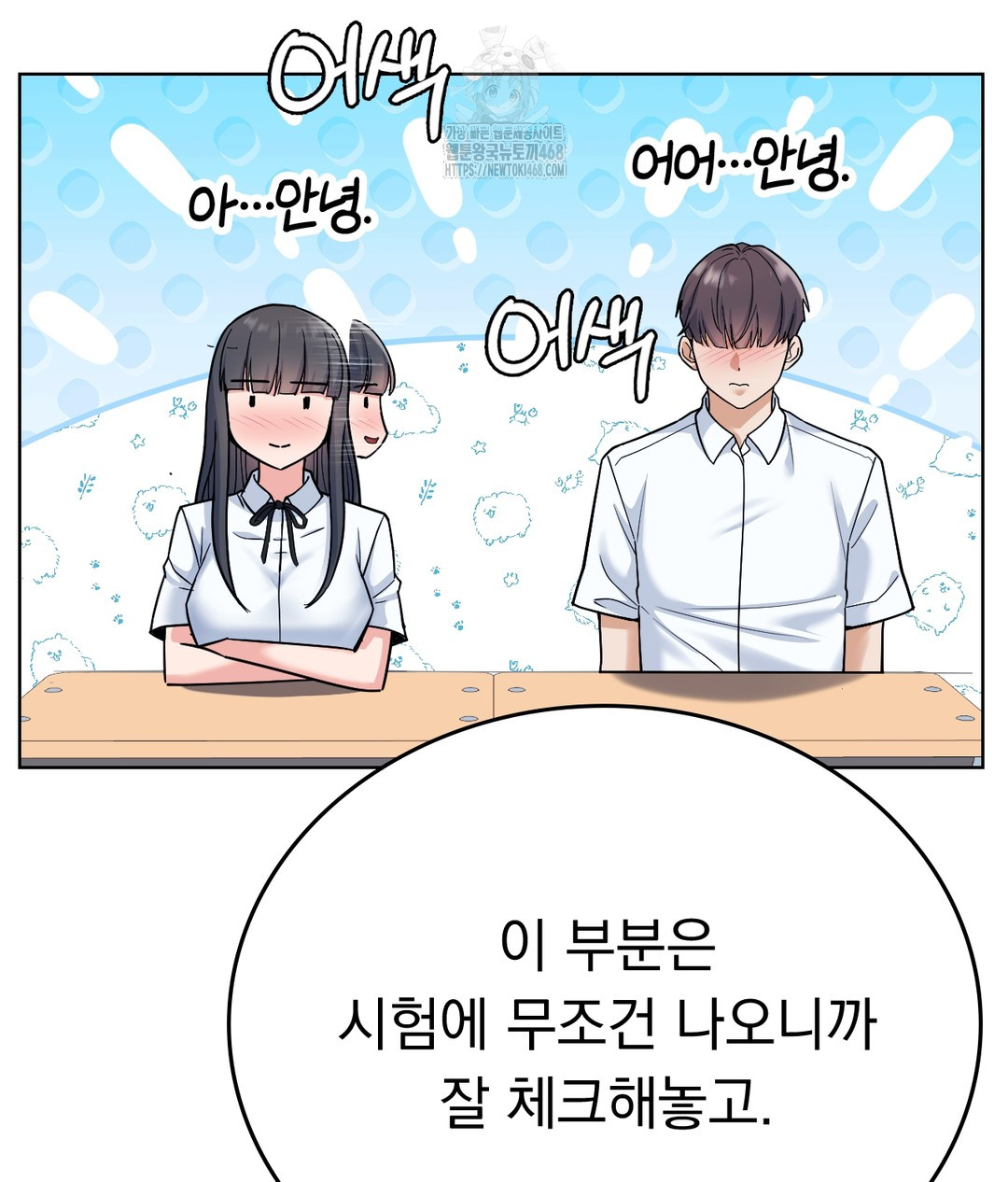 No Uploads Today Raw Chapter 1 image 38