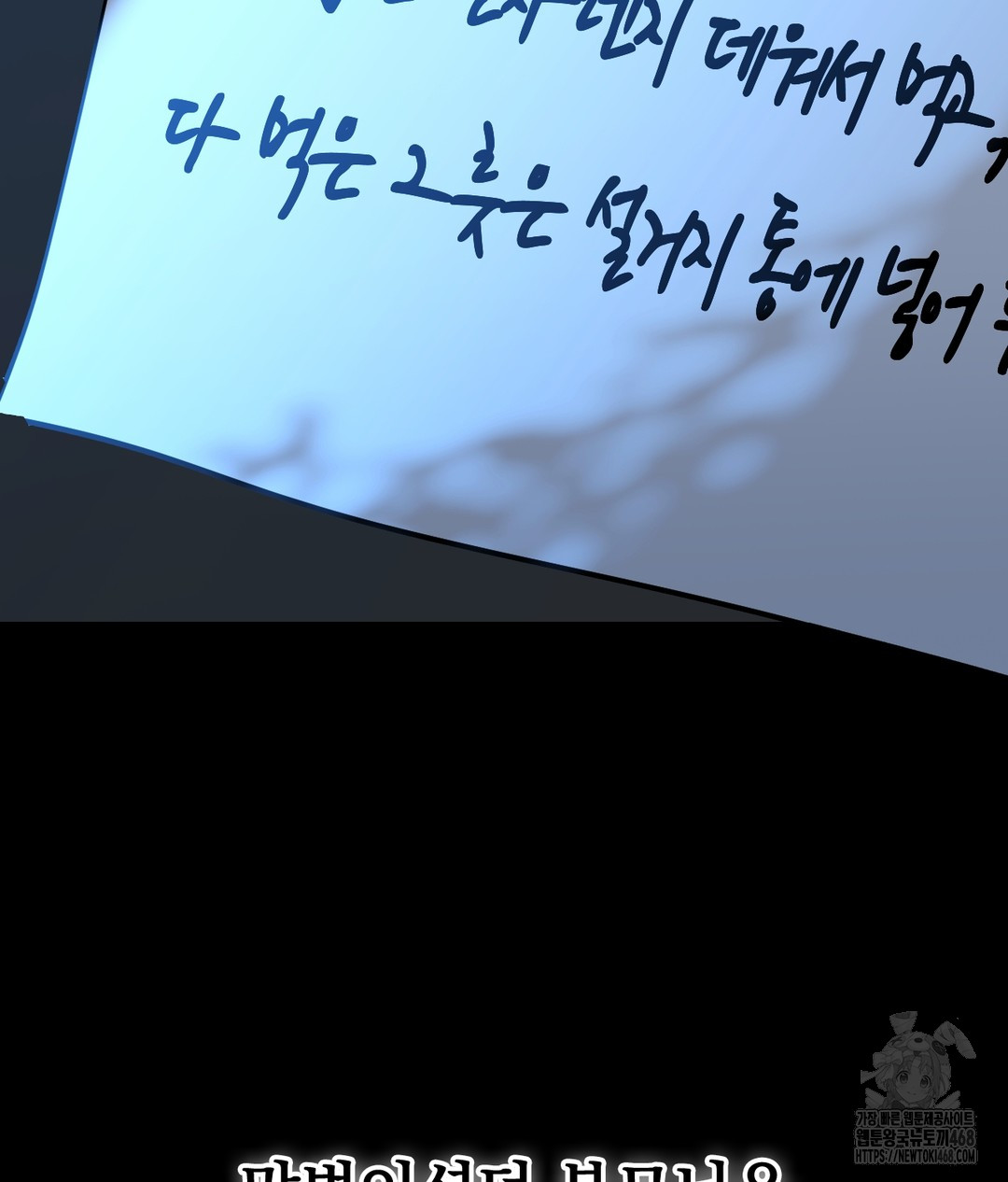 No Uploads Today Raw Chapter 1 image 3