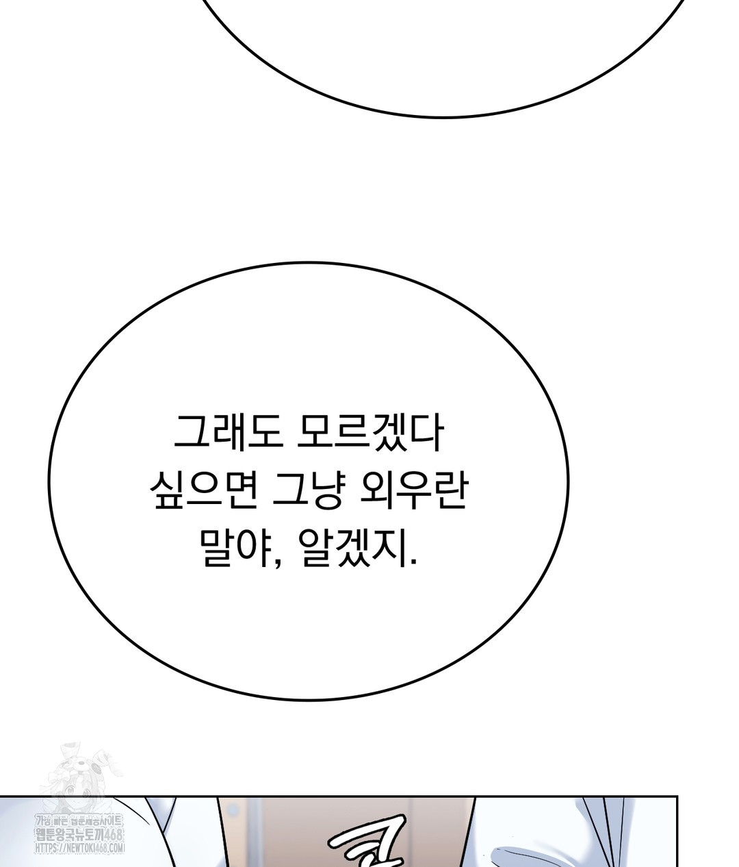 No Uploads Today Raw Chapter 1 image 39