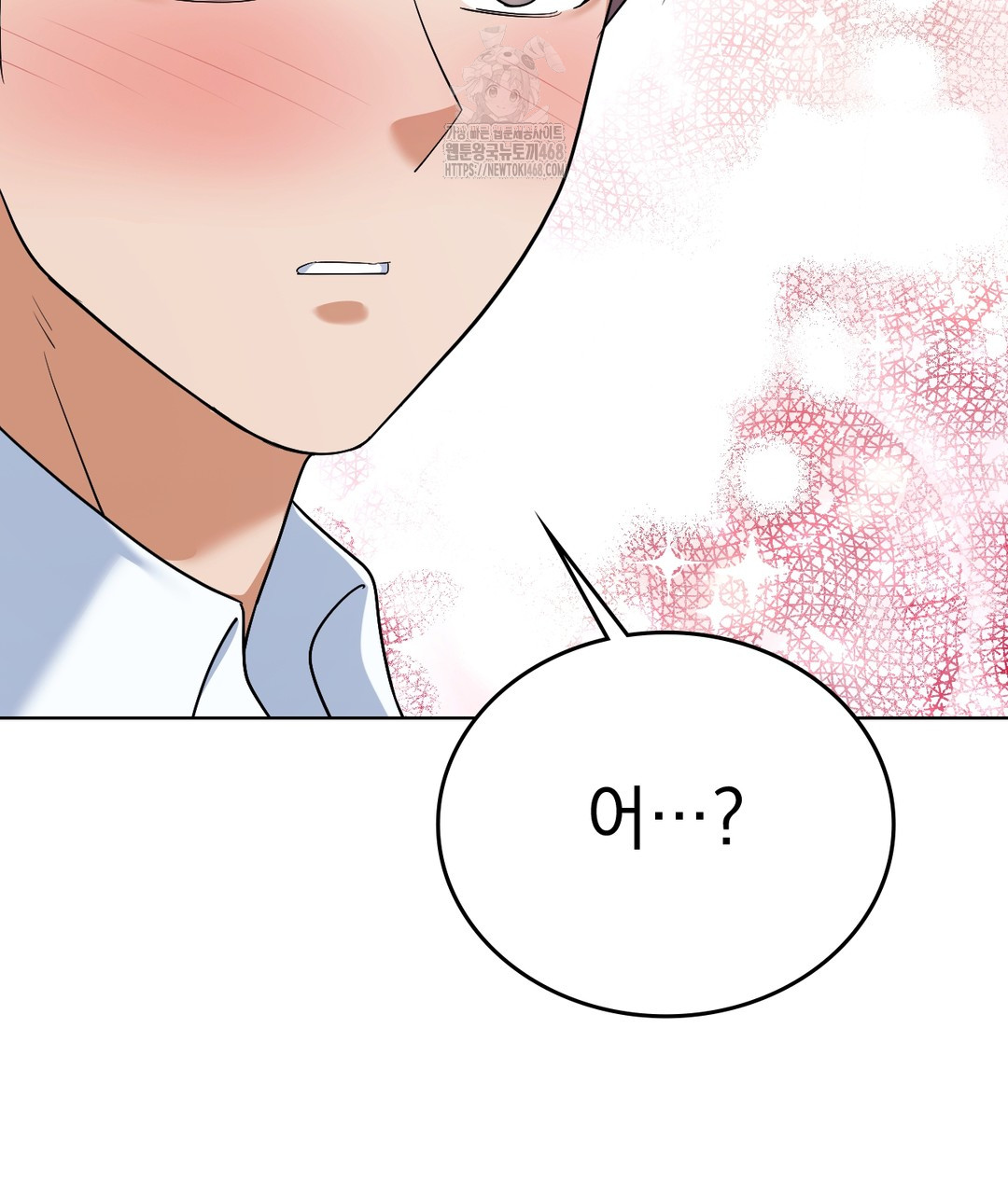 No Uploads Today Raw Chapter 1 image 42