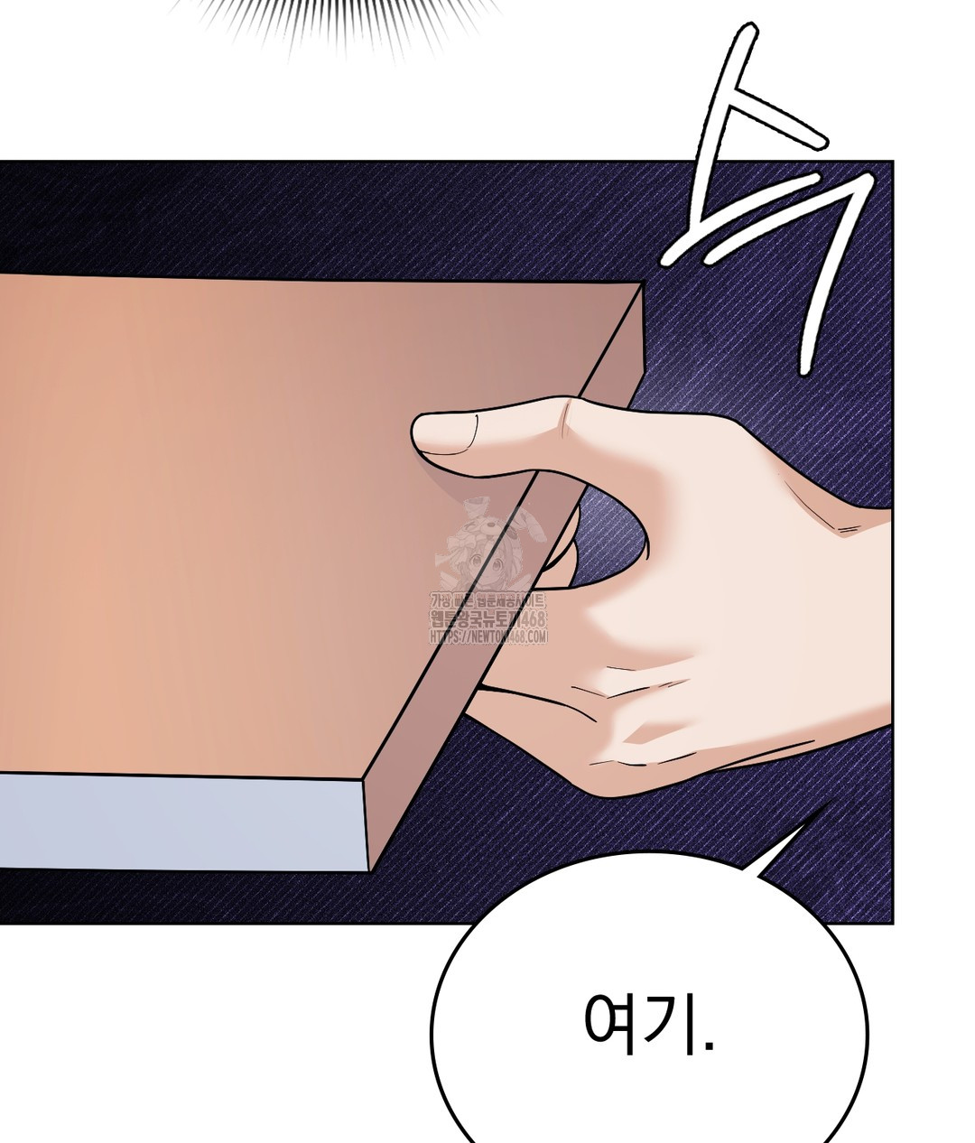 No Uploads Today Raw Chapter 1 image 46