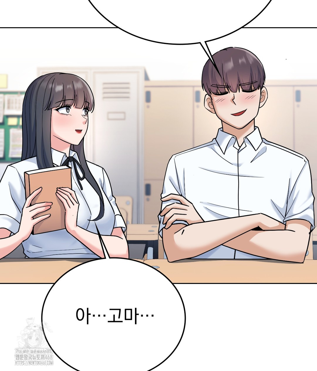 No Uploads Today Raw Chapter 1 image 48