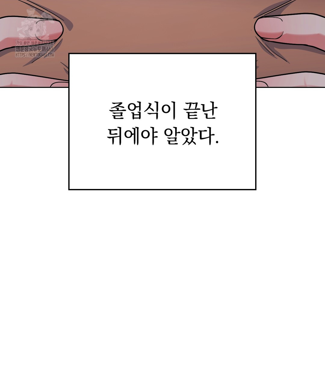 No Uploads Today Raw Chapter 1 image 51