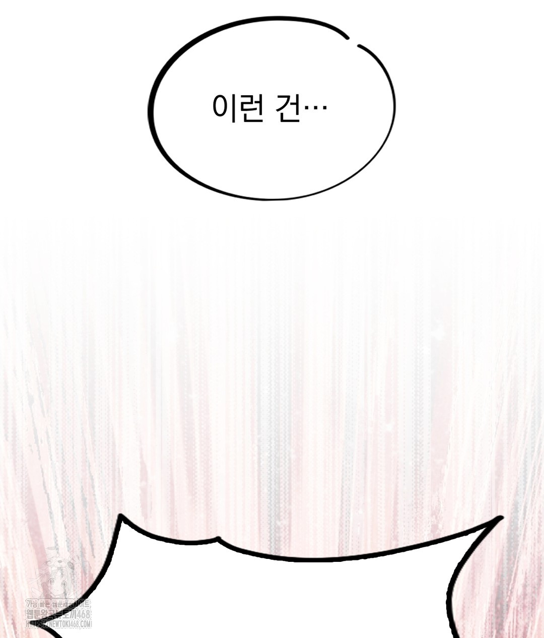 No Uploads Today Raw Chapter 1 image 52